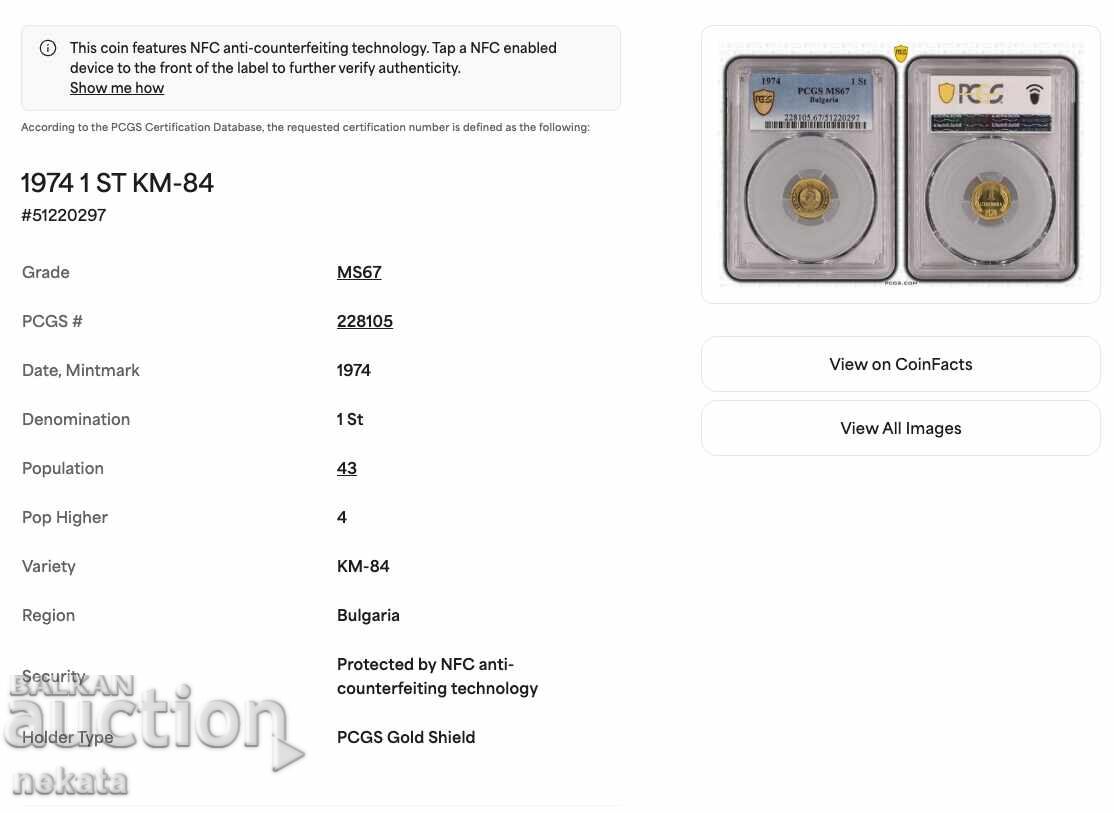 Bŭlgariya, 1 stotinka 1974 g. MS67 PCGS, BZP - 6 Bŭlgariya, 1 stotinka 1974 g. MS67 PCGS, BZP - 6