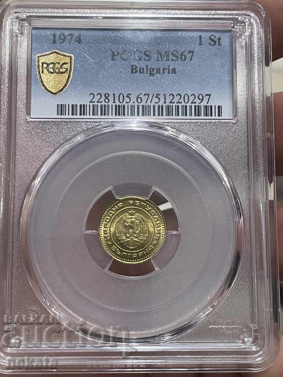 Bŭlgariya, 1 stotinka 1974 g. MS67 PCGS, BZP Bŭlgariya, 1 stotinka 1974 g. MS67 PCGS, BZP