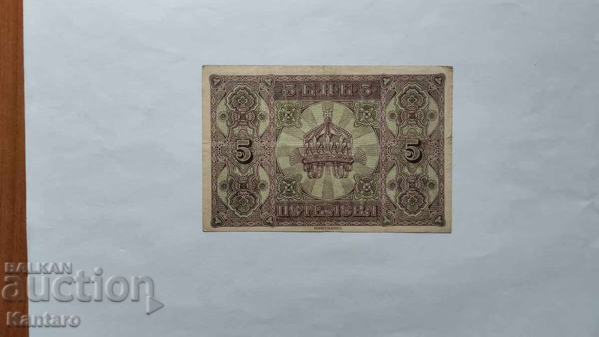 Delivery of Banknote - BULGARIA - 5 leva - 1917 - 1 letter Delivery of Banknote - BULGARIA - 5 leva - 1917 - 1 letter