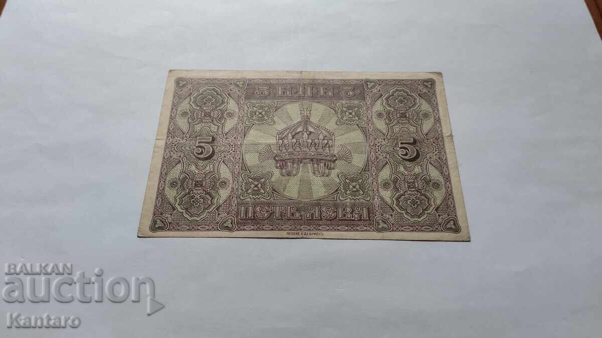 Banknote - BULGARIA - 5 leva - 1917 - 1 letter - 5 Banknote - BULGARIA - 5 leva - 1917 - 1 letter - 5