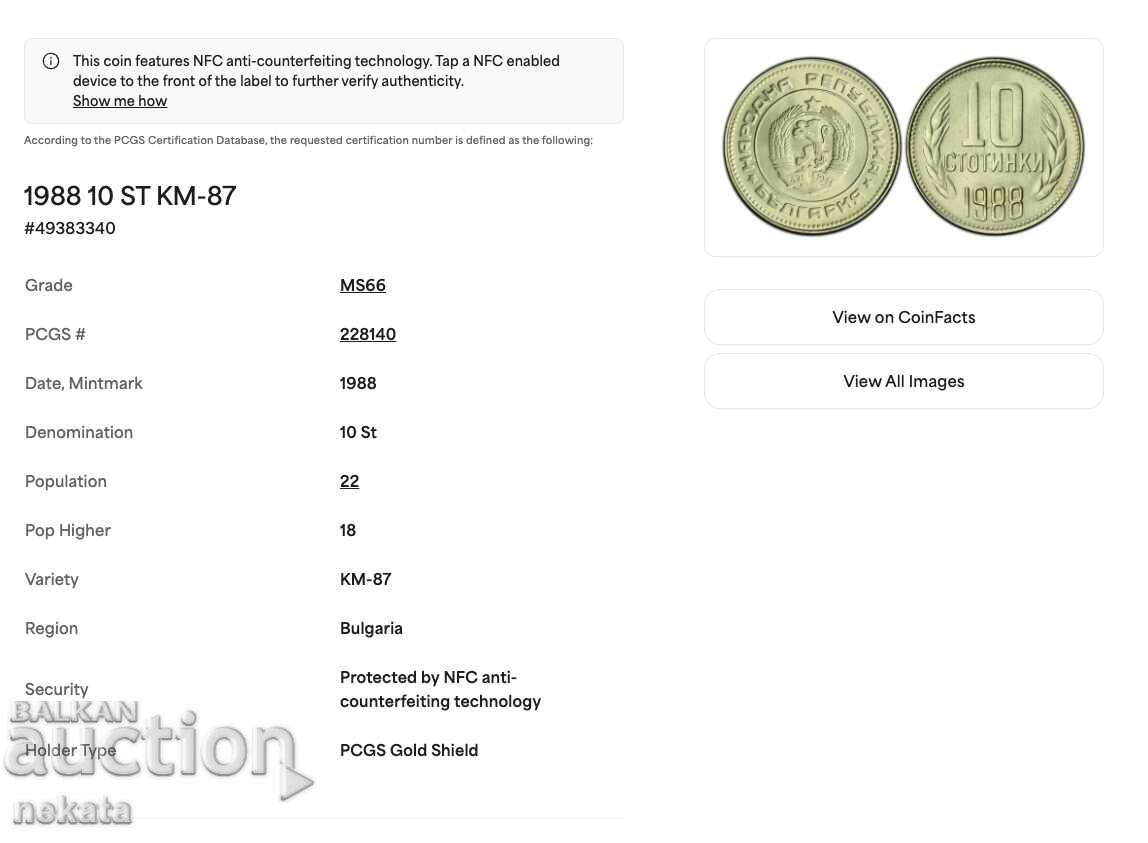 Bŭlgariya, 10 stotinki 1988 g. MS66 PCGS, BZP - 7 Bŭlgariya, 10 stotinki 1988 g. MS66 PCGS, BZP - 7