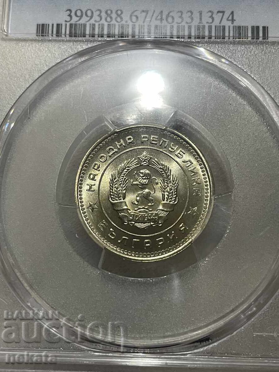 Βουλγαρία, 20 λεπτά 1962 MS67 PCGS, ΒΖΠ με τιμή 55.00 BGN | € 28.12 Βουλγαρία, 20 λεπτά 1962 MS67 PCGS, ΒΖΠ με τιμή 55.00 BGN | € 28.12