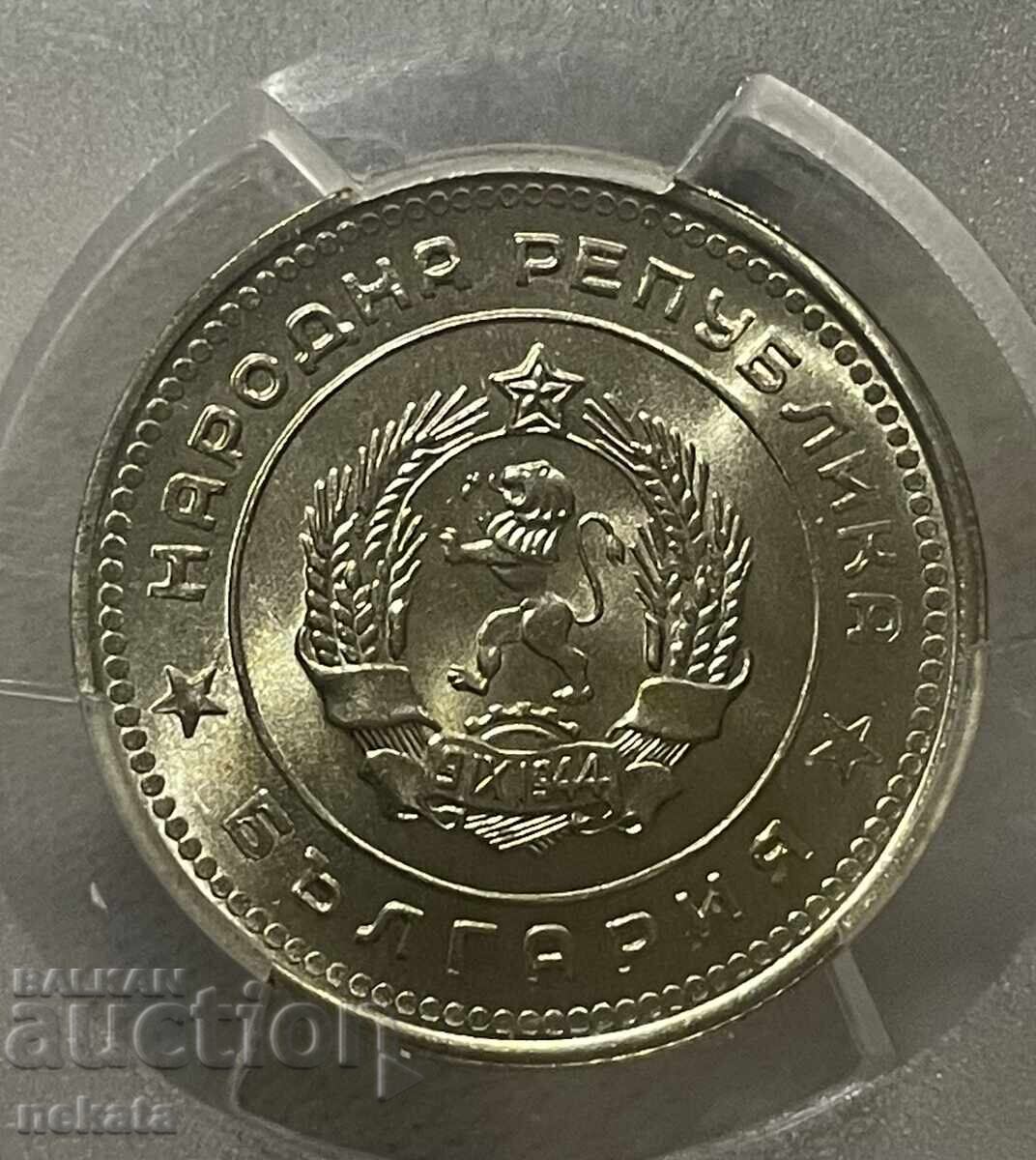 Δημοπρασία Βουλγαρία, 20 λεπτά 1962 MS67 PCGS, ΒΖΠ Δημοπρασία Βουλγαρία, 20 λεπτά 1962 MS67 PCGS, ΒΖΠ