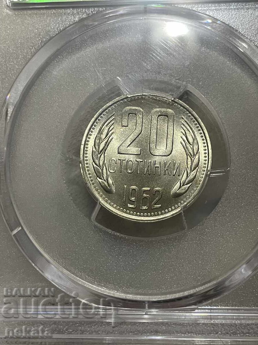 Βουλγαρία, 20 λεπτά 1962 MS67 PCGS, ΒΖΠ - 5 Βουλγαρία, 20 λεπτά 1962 MS67 PCGS, ΒΖΠ - 5