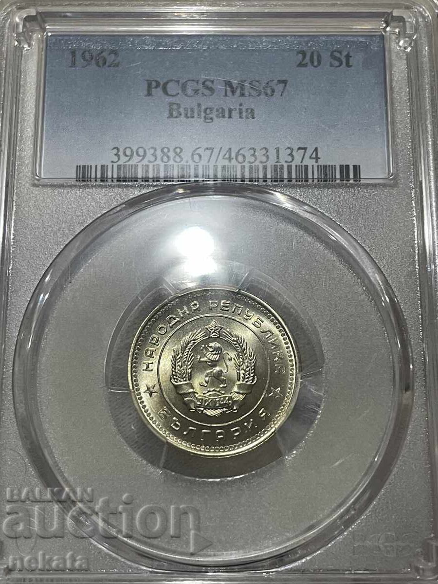 Βουλγαρία, 20 λεπτά 1962 MS67 PCGS, ΒΖΠ Βουλγαρία, 20 λεπτά 1962 MS67 PCGS, ΒΖΠ