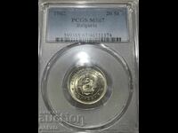 Βουλγαρία, 20 λεπτά 1962 MS67 PCGS, ΒΖΠ