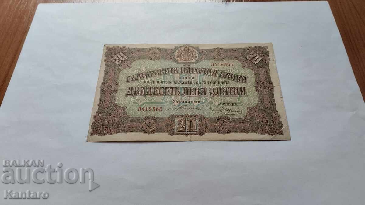 Bancnotă - BULGARIA - 20 leva - 1917 g cu preț 125.00 BGN | € 63.91