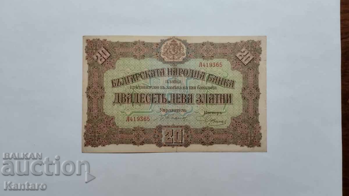 Bancnotă - BULGARIA - 20 leva - 1917 g