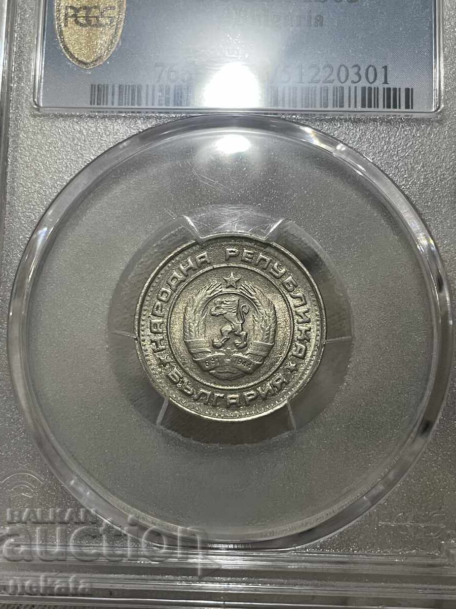 Βουλγαρία, 20 λεπτά 1990 MS65 PCGS, ΒΖΠ με τιμή 51.00 BGN | € 26.08 Βουλγαρία, 20 λεπτά 1990 MS65 PCGS, ΒΖΠ με τιμή 51.00 BGN | € 26.08