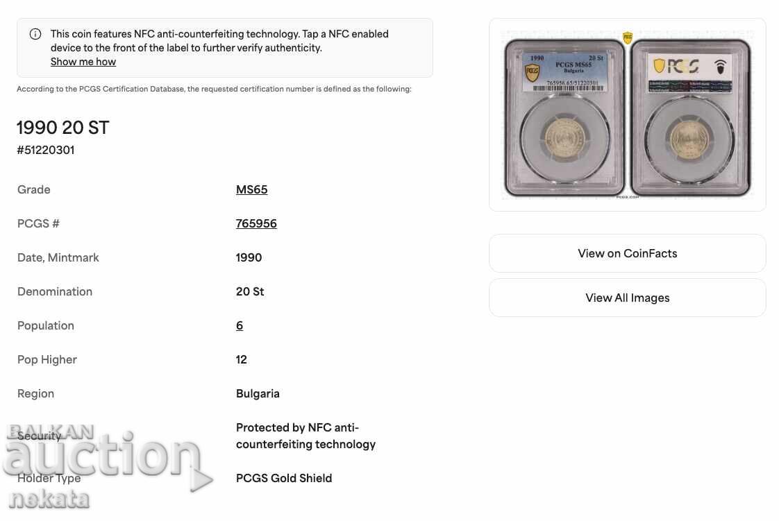 Βουλγαρία, 20 λεπτά 1990 MS65 PCGS, ΒΖΠ - 7 Βουλγαρία, 20 λεπτά 1990 MS65 PCGS, ΒΖΠ - 7