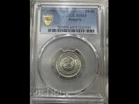 Βουλγαρία, 20 λεπτά 1990 MS65 PCGS, ΒΖΠ