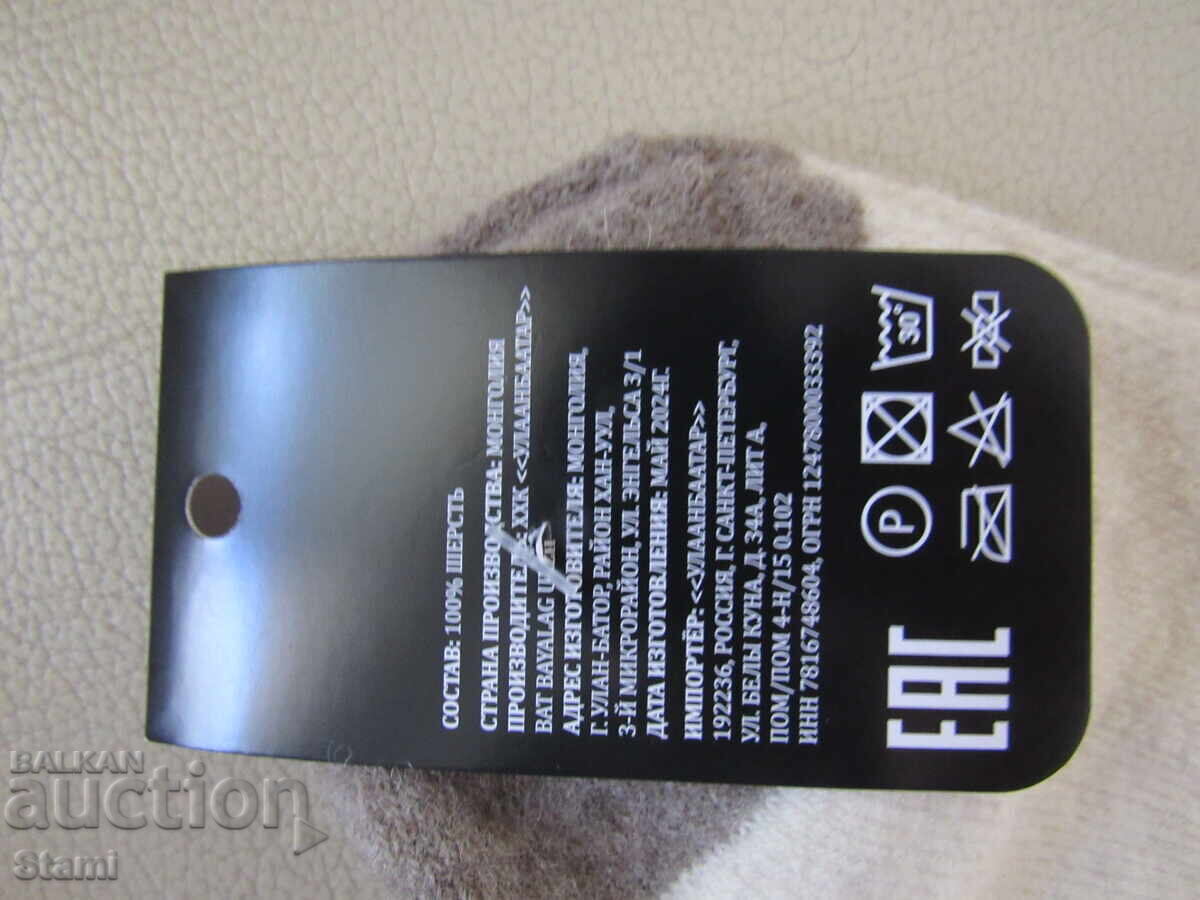 Licitație Șosete tricotate la mașină din lână organică 100% mărimea 43-45