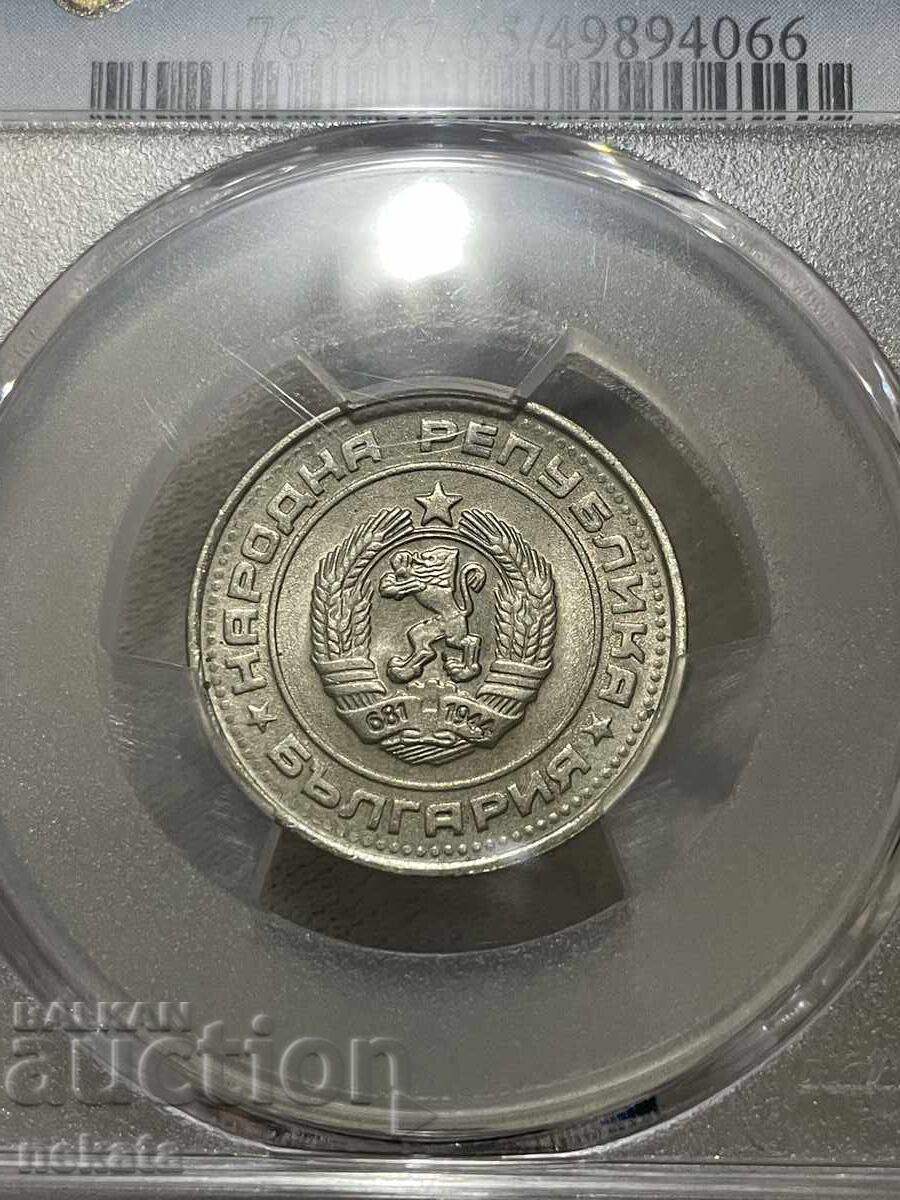 Bulgaria, 50 stotinki 1990 MS65 PCGS, BZP cu preț 41.00 BGN | € 20.96 Bulgaria, 50 stotinki 1990 MS65 PCGS, BZP cu preț 41.00 BGN | € 20.96