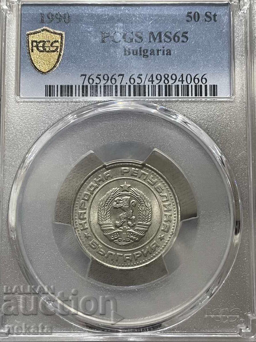 Bulgaria, 50 stotinki 1990 MS65 PCGS, BZP Bulgaria, 50 stotinki 1990 MS65 PCGS, BZP