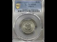 Bŭlgariya, 50 stotinki 1990 g. MS65 PCGS, BZP