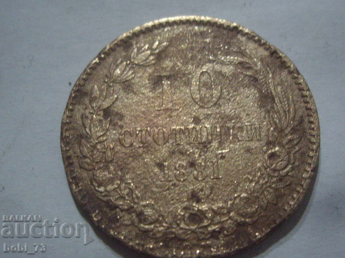 10 стотинки 1881 г. 10 стотинки 1881 г.
