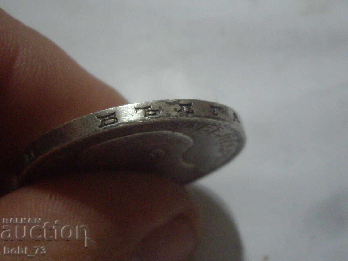 Auction  100 BGN 1937