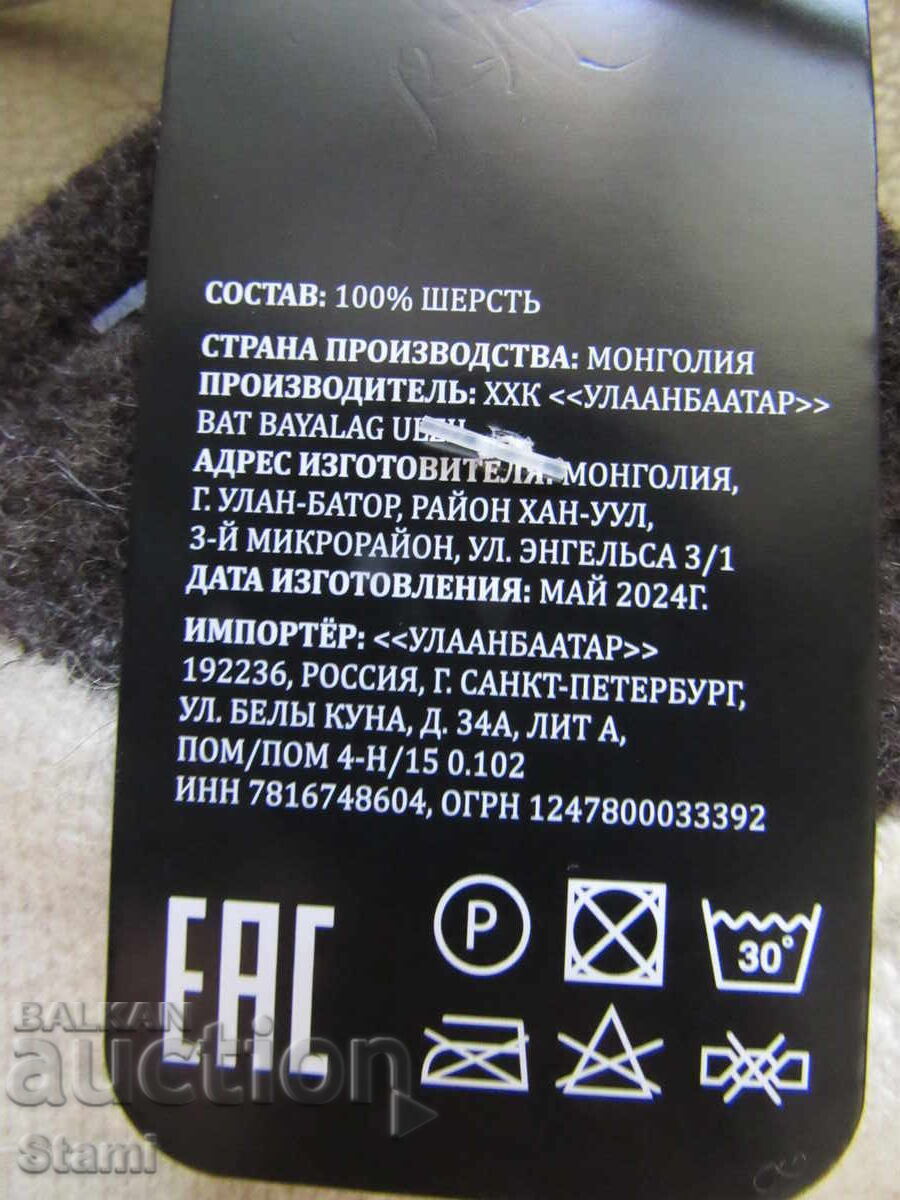 Auction  Machine-knitted socks from organic 100% wool, size 37-39