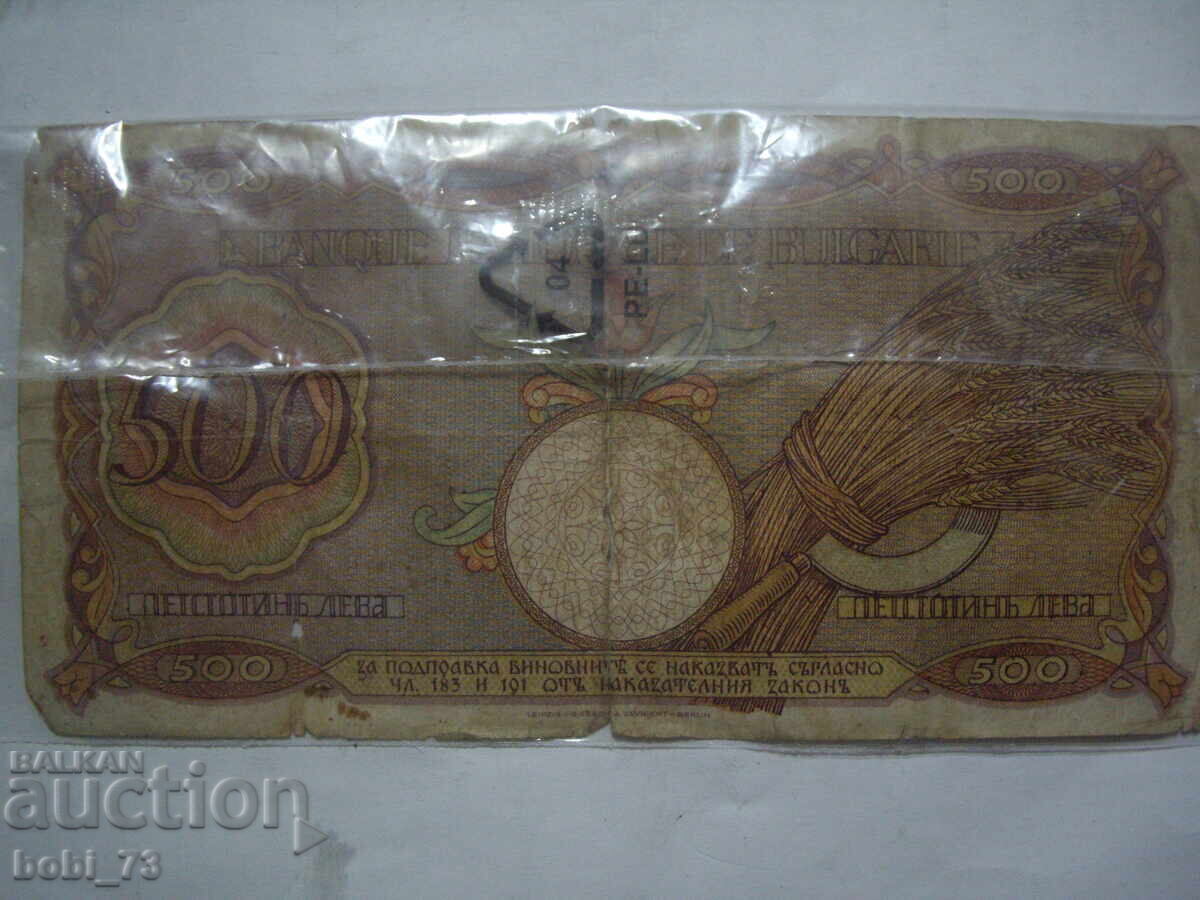 Bancnotă veche de 500 de leva din 1938 cu preț 100.00 BGN | € 51.13