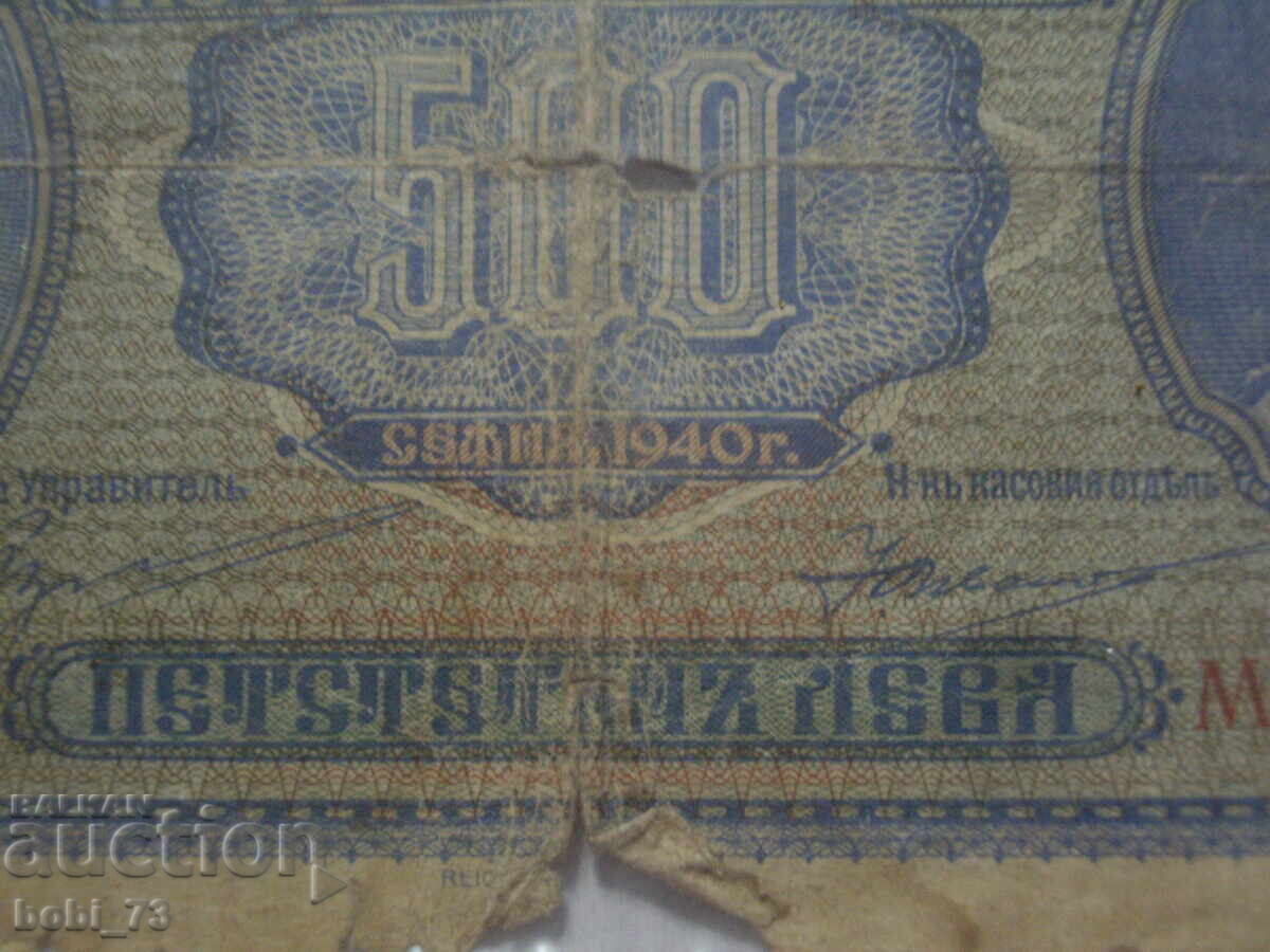 Auction Old 500 leva banknote from 1940 Auction Old 500 leva banknote from 1940