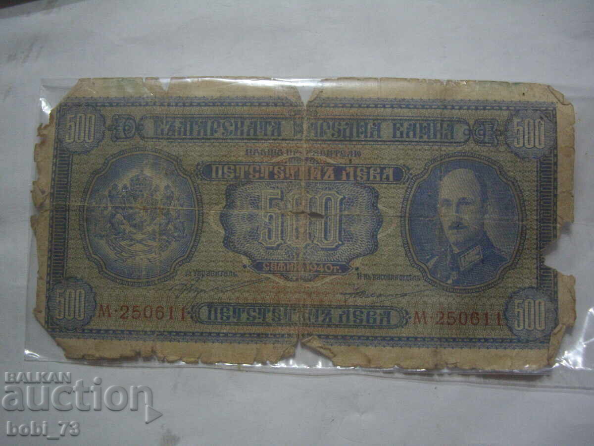 Old 500 leva banknote from 1940 Old 500 leva banknote from 1940