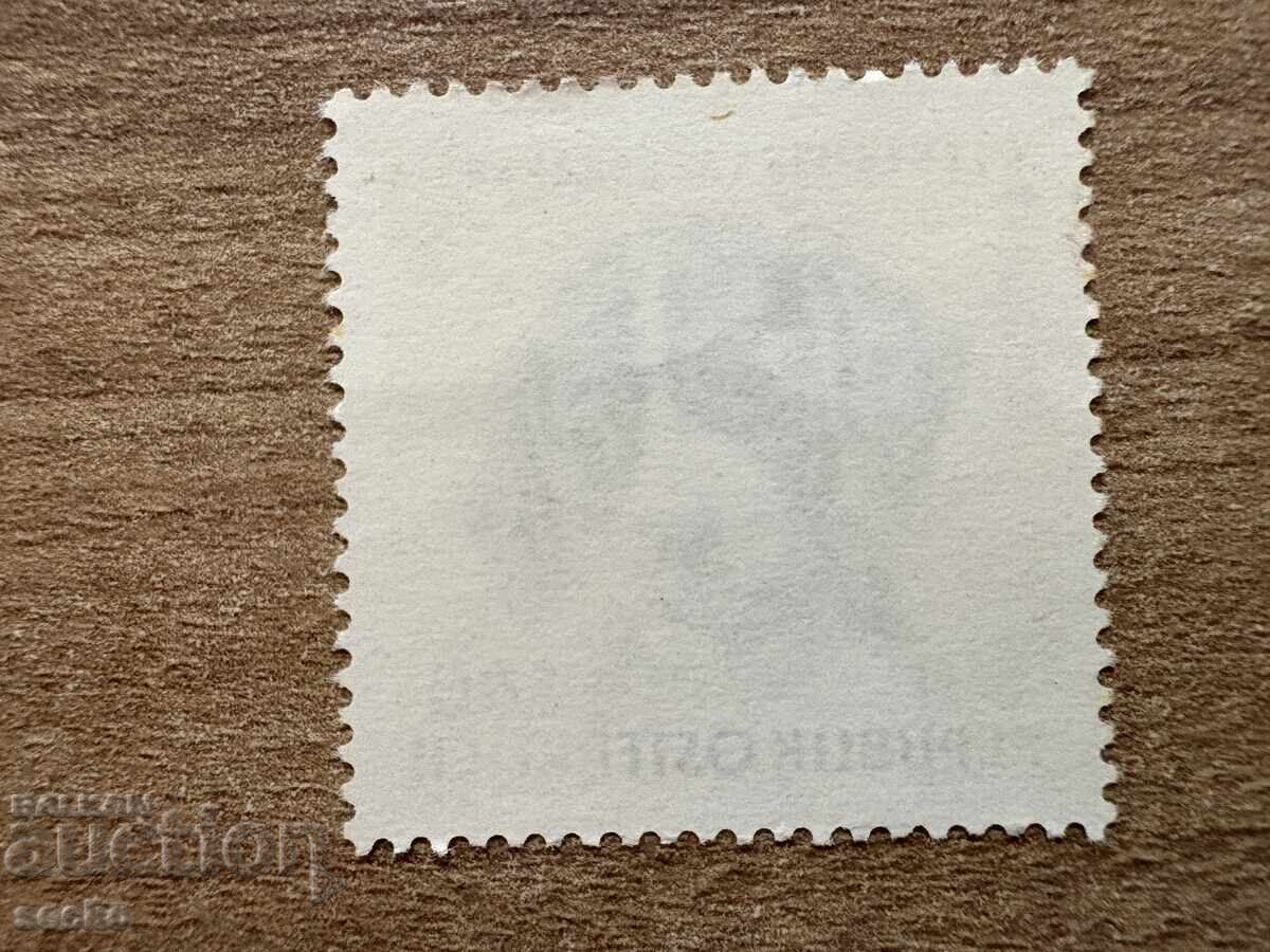 Австрия - 120 г. Виенско дружество за ... (1966) MNH с цена 0.15 лв. | € 0.08 Австрия - 120 г. Виенско дружество за ... (1966) MNH с цена 0.15 лв. | € 0.08