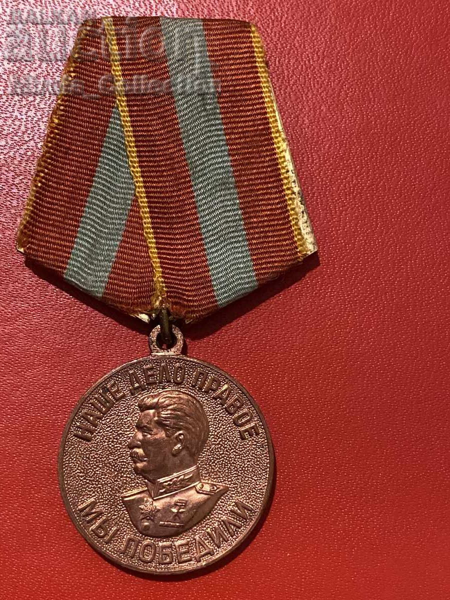 Рядък руски медал Сталин Русия СССР Рядък руски медал Сталин Русия СССР