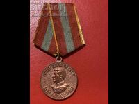 Рядък руски медал Сталин Русия СССР