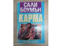 Karma - Partea 1 - S. Bowman