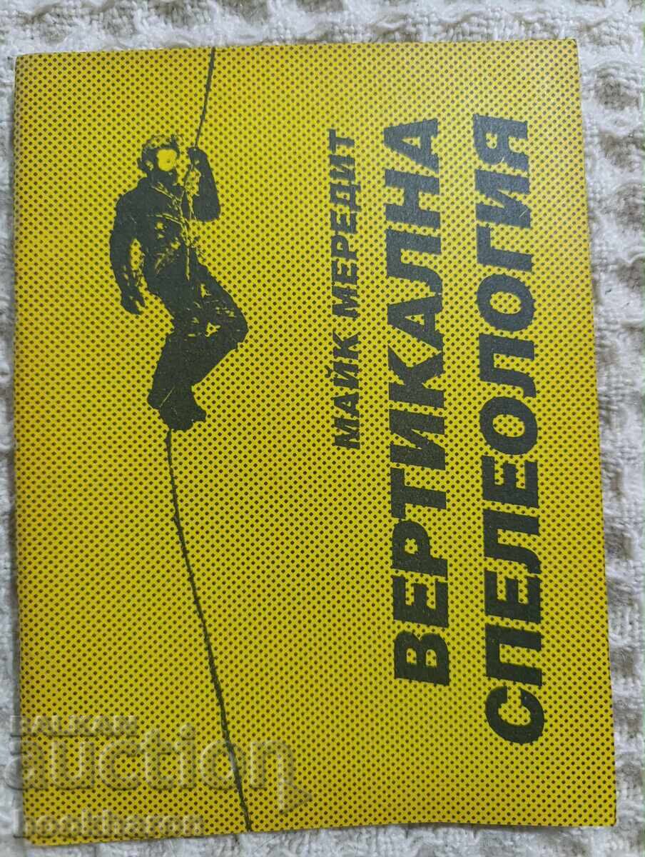 Μάικ Μέρεντιθ: Κάθετη σπηλαιολογία