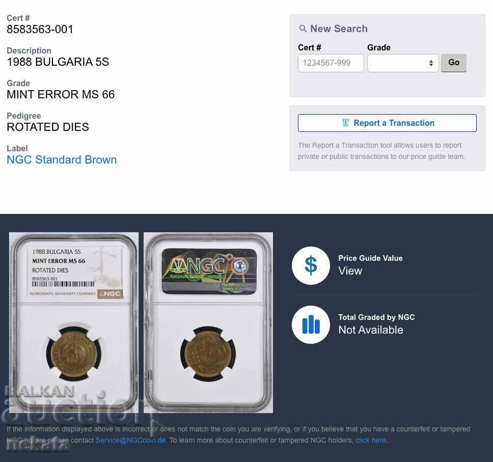 5 stotinki 1988 g. MS66 (MintError) NGC - Περιστρεφόμενη όψη - 7 5 stotinki 1988 g. MS66 (MintError) NGC - Περιστρεφόμενη όψη - 7