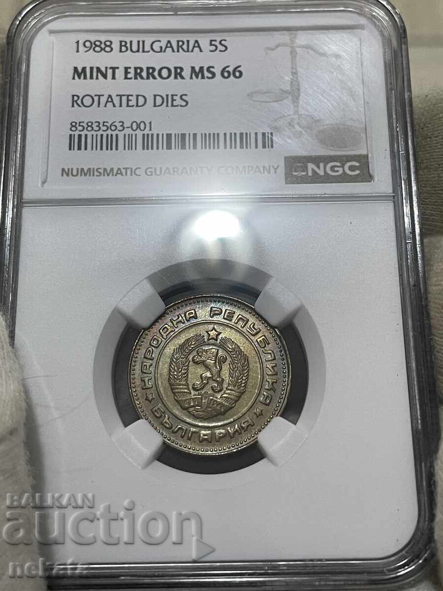 5 stotinki 1988 g. MS66 (MintError) NGC - Περιστρεφόμενη όψη 5 stotinki 1988 g. MS66 (MintError) NGC - Περιστρεφόμενη όψη