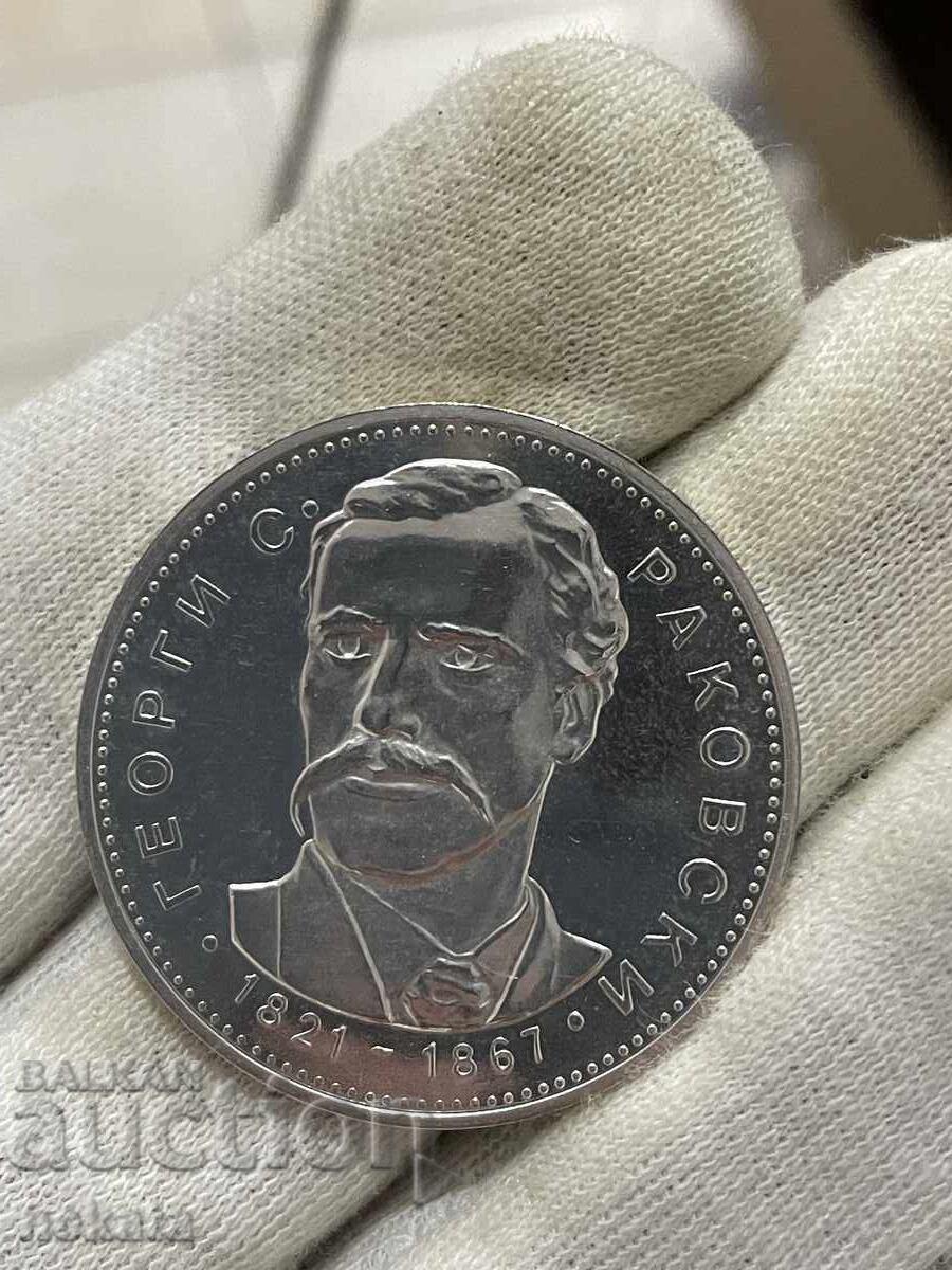 Licitație Bulgaria, 5 leva 1971, Gheorghi Rakovski, Argint, BZP Licitație Bulgaria, 5 leva 1971, Gheorghi Rakovski, Argint, BZP