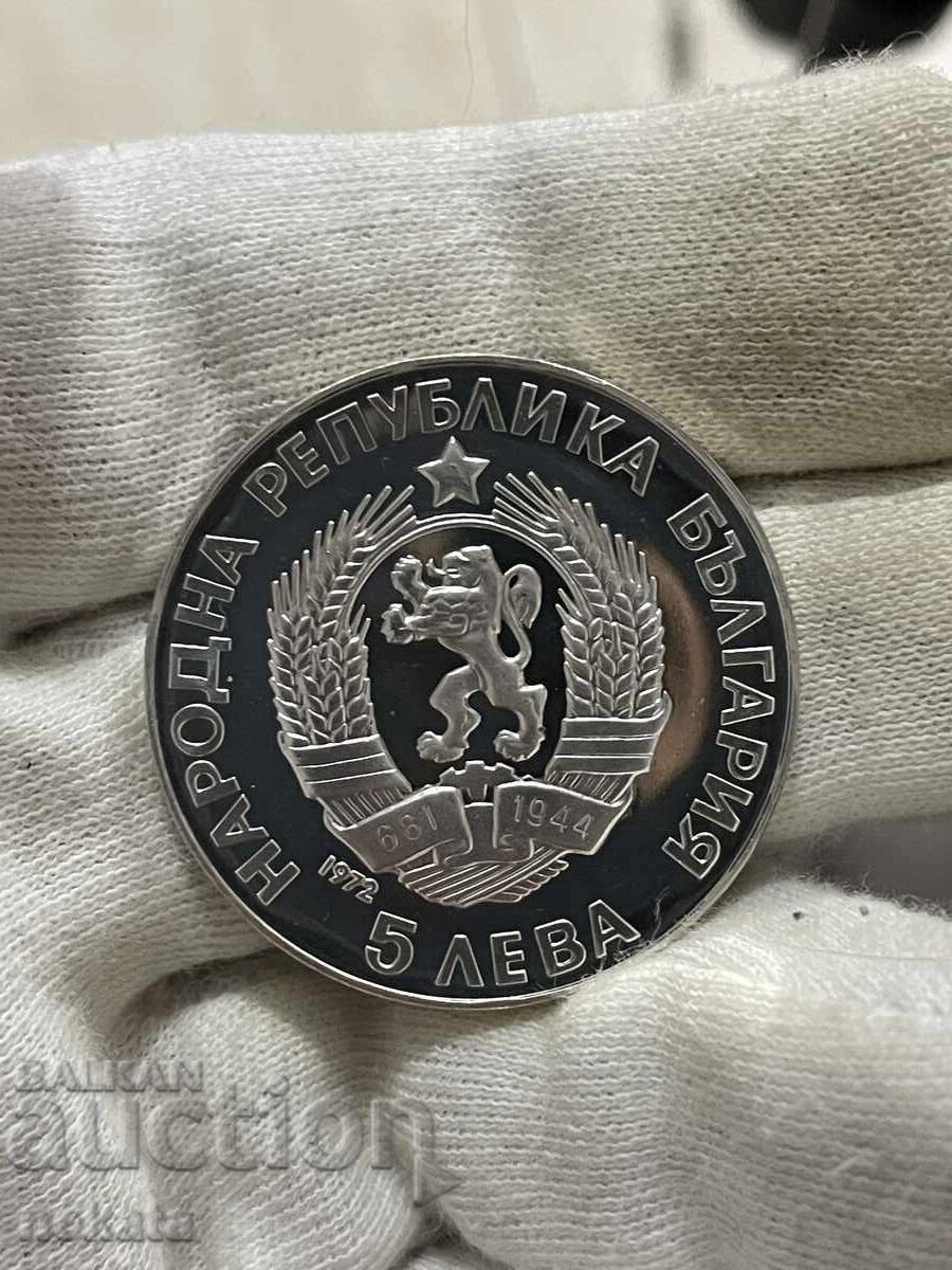 Παράδοση Bŭlgariya, 5 leva 1972, Παΐσιος Χιλανδαρίου, Ασήμι, BZP