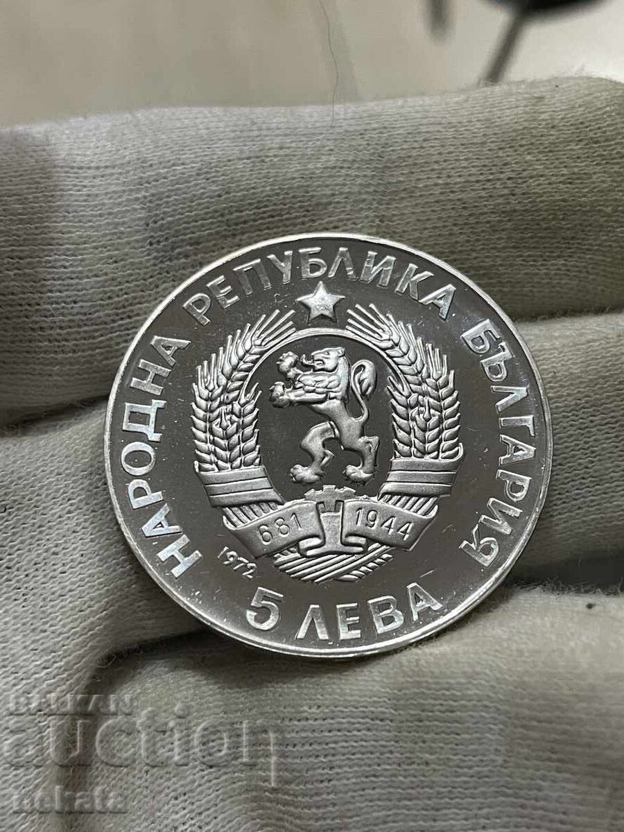 Bŭlgariya, 5 leva 1972, Παΐσιος Χιλανδαρίου, Ασήμι, BZP - 5