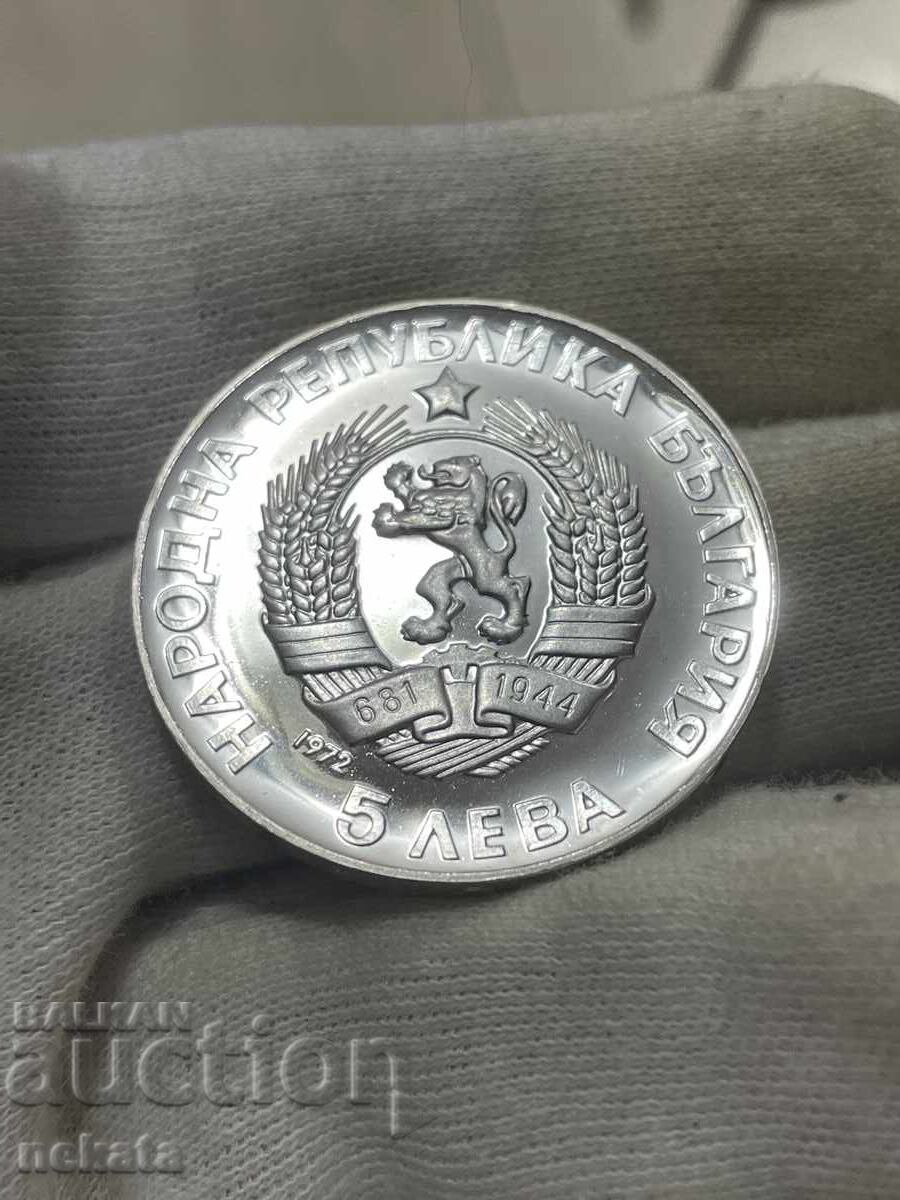 Bŭlgariya, 5 leva 1972, Παΐσιος Χιλανδαρίου, Ασήμι, BZP - 6
