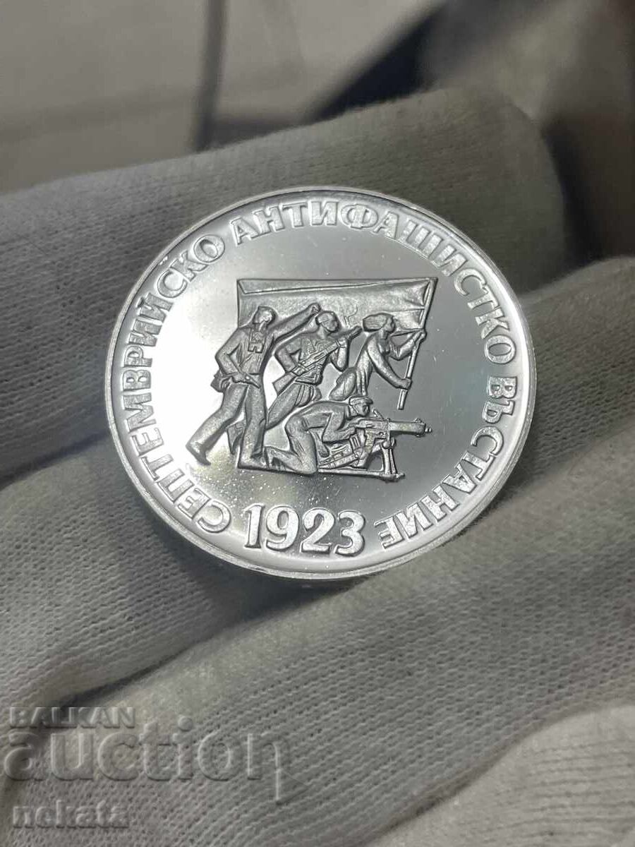 Bŭlgariya, 5 leva 1973 g., Septemvriĭsko vŭstanie, Ασήμι BZP Bŭlgariya, 5 leva 1973 g., Septemvriĭsko vŭstanie, Ασήμι BZP