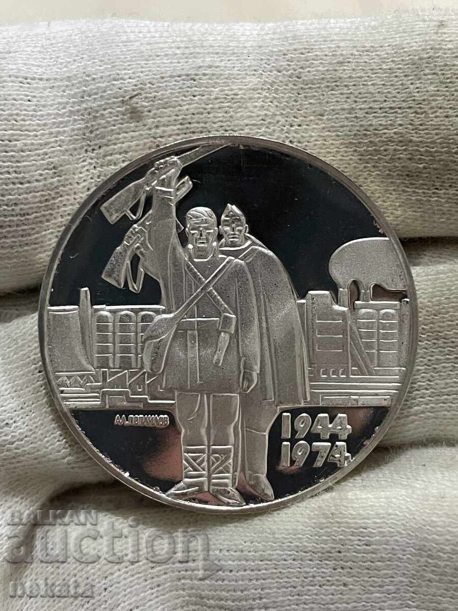 Δημοπρασία Bŭlgariya, 5 leva 1974 g., Sotsialisticheska revolyutsiya, Ασήμι Δημοπρασία Bŭlgariya, 5 leva 1974 g., Sotsialisticheska revolyutsiya, Ασήμι