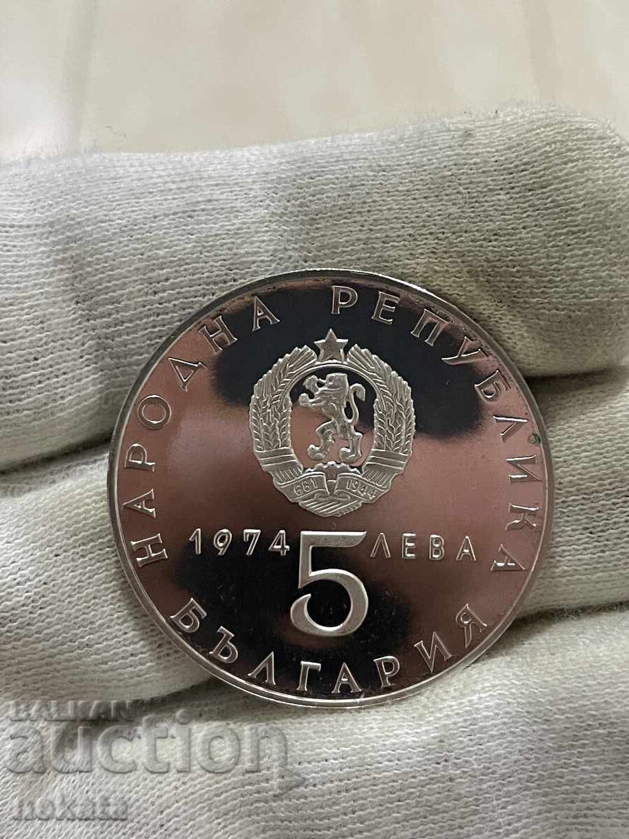 Παράδοση Bŭlgariya, 5 leva 1974 g., Sotsialisticheska revolyutsiya, Ασήμι Παράδοση Bŭlgariya, 5 leva 1974 g., Sotsialisticheska revolyutsiya, Ασήμι