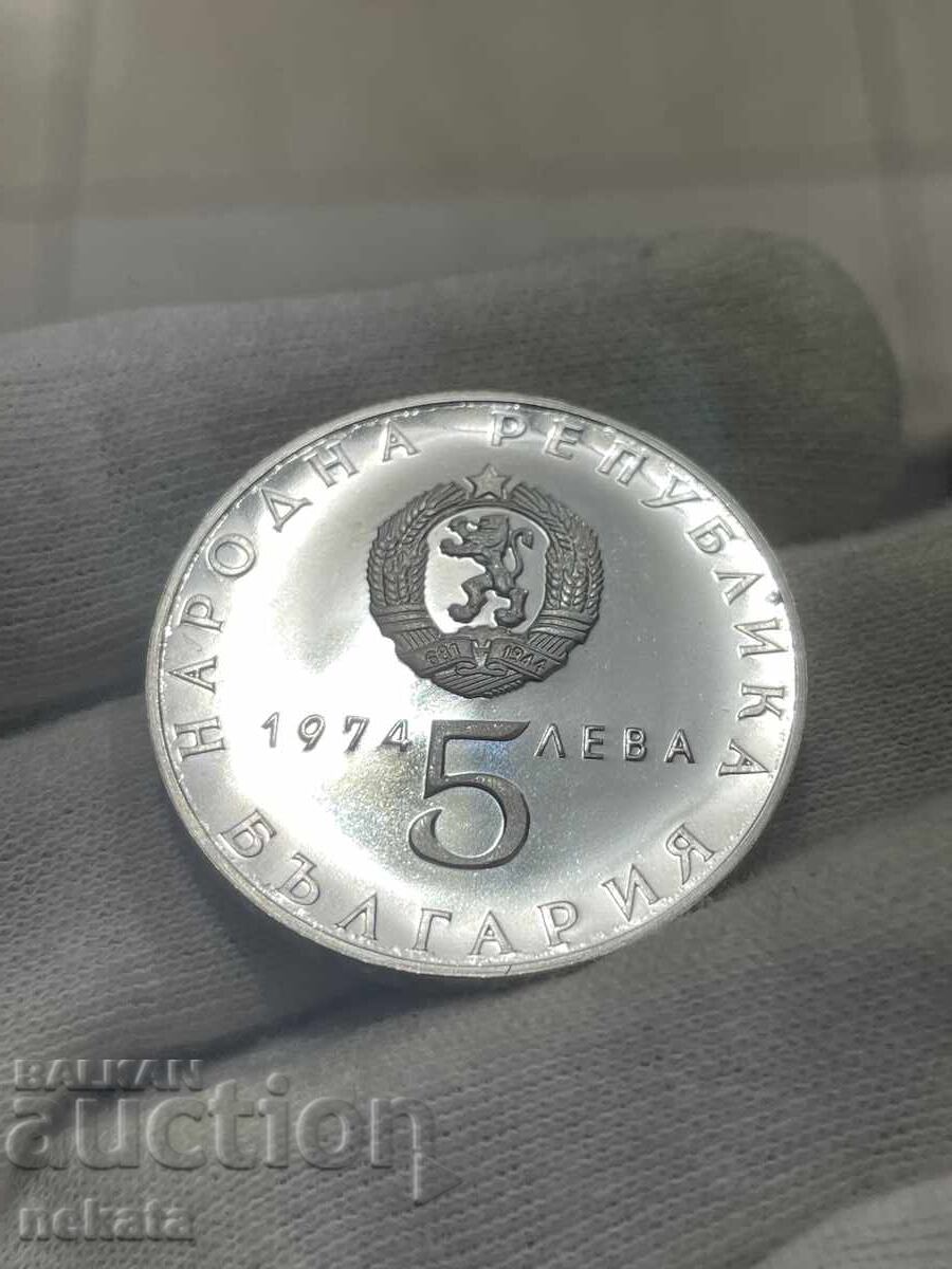 Bŭlgariya, 5 leva 1974 g., Sotsialisticheska revolyutsiya, Ασήμι - 6 Bŭlgariya, 5 leva 1974 g., Sotsialisticheska revolyutsiya, Ασήμι - 6