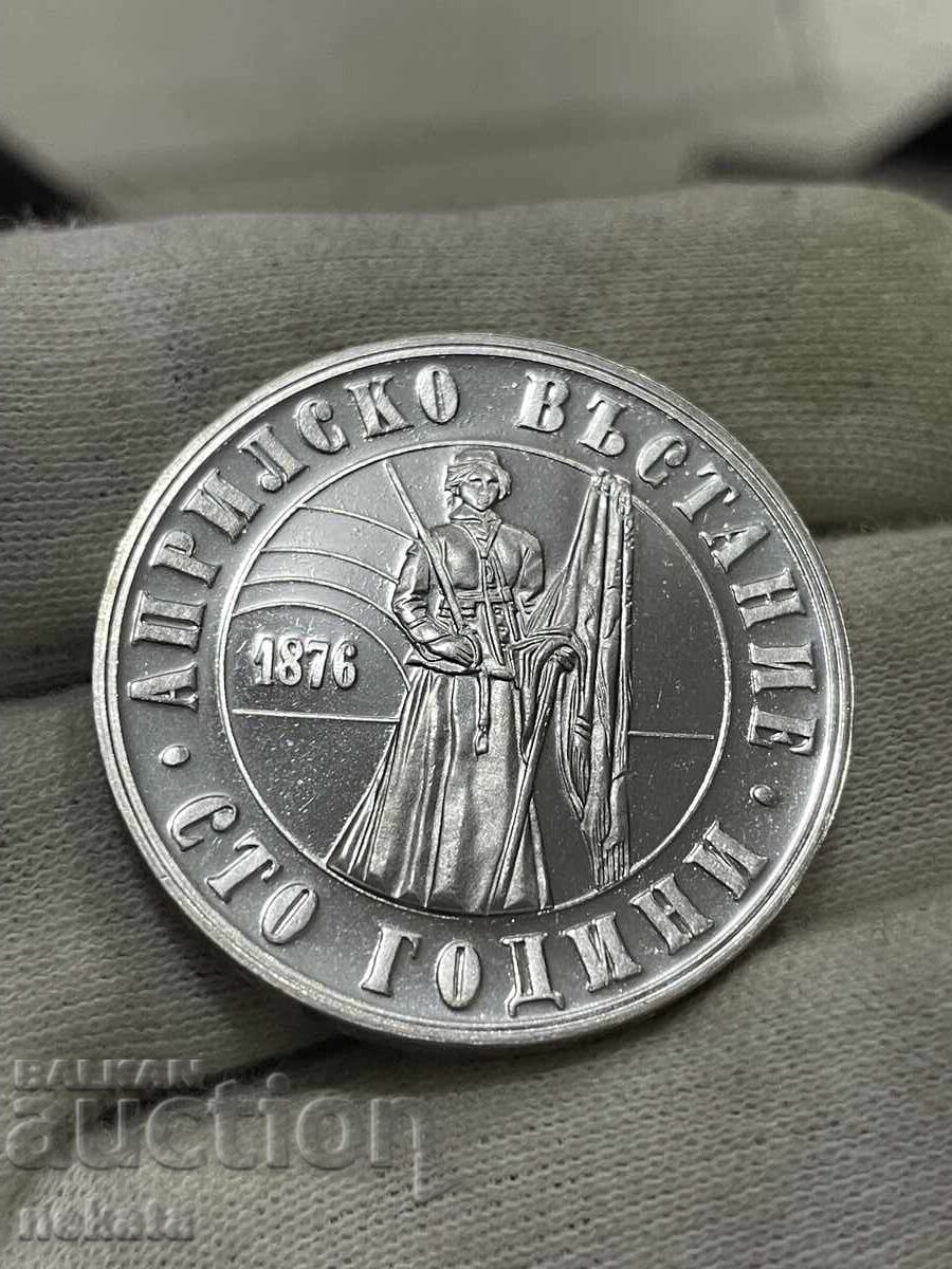 Bulgaria, 5 leva 1976, 100 de ani de la Revolta din Aprilie cu preț 43.00 BGN | € 21.99 Bulgaria, 5 leva 1976, 100 de ani de la Revolta din Aprilie cu preț 43.00 BGN | € 21.99