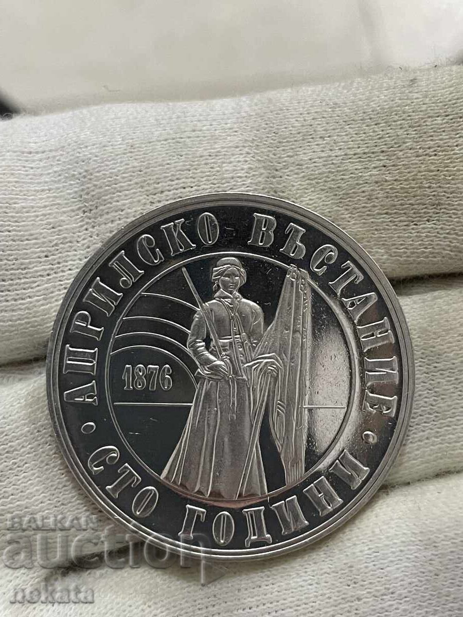 Licitație Bulgaria, 5 leva 1976, 100 de ani de la Revolta din Aprilie Licitație Bulgaria, 5 leva 1976, 100 de ani de la Revolta din Aprilie