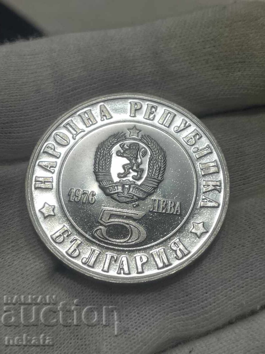 Bulgaria, 5 leva 1976, 100 de ani de la Revolta din Aprilie - 6 Bulgaria, 5 leva 1976, 100 de ani de la Revolta din Aprilie - 6