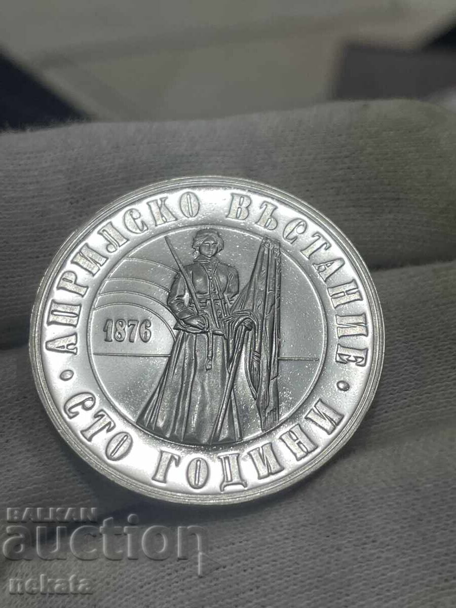 Bulgaria, 5 leva 1976, 100 de ani de la Revolta din Aprilie Bulgaria, 5 leva 1976, 100 de ani de la Revolta din Aprilie