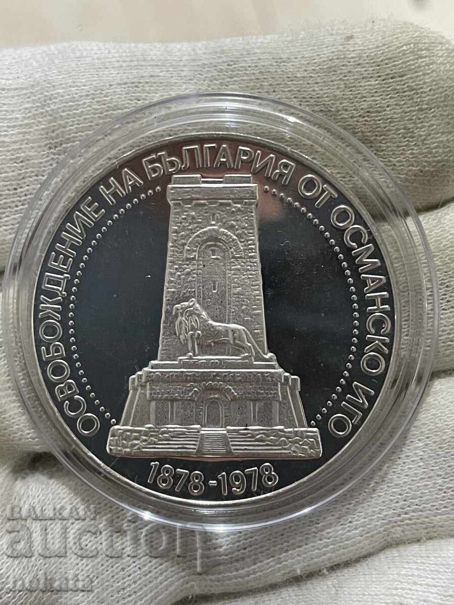 Δημοπρασία Bŭlgariya, 5 leva 1978, Shipka, ασήμι, BZTS Δημοπρασία Bŭlgariya, 5 leva 1978, Shipka, ασήμι, BZTS