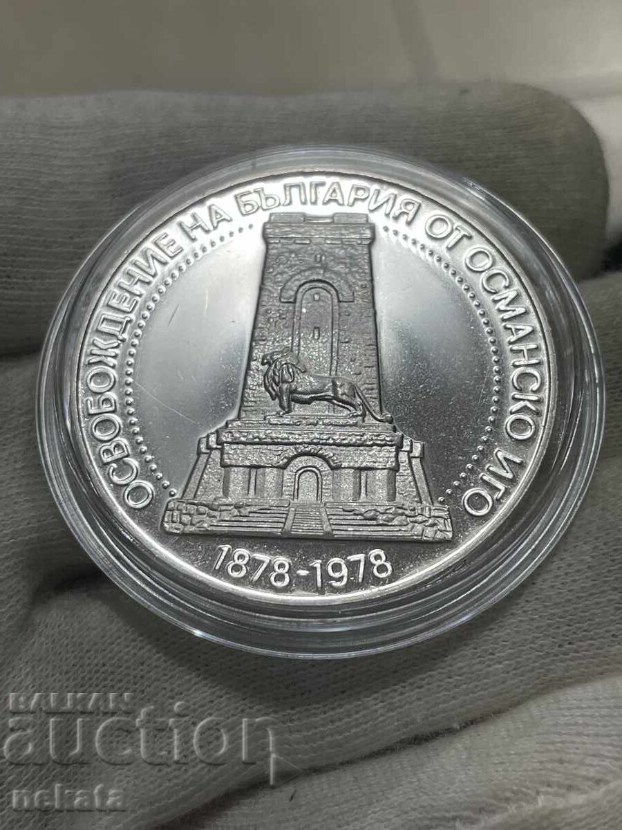 Bŭlgariya, 5 leva 1978, Shipka, ασήμι, BZTS Bŭlgariya, 5 leva 1978, Shipka, ασήμι, BZTS