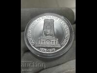 Bŭlgariya, 5 leva 1978, Shipka, ασήμι, BZTS