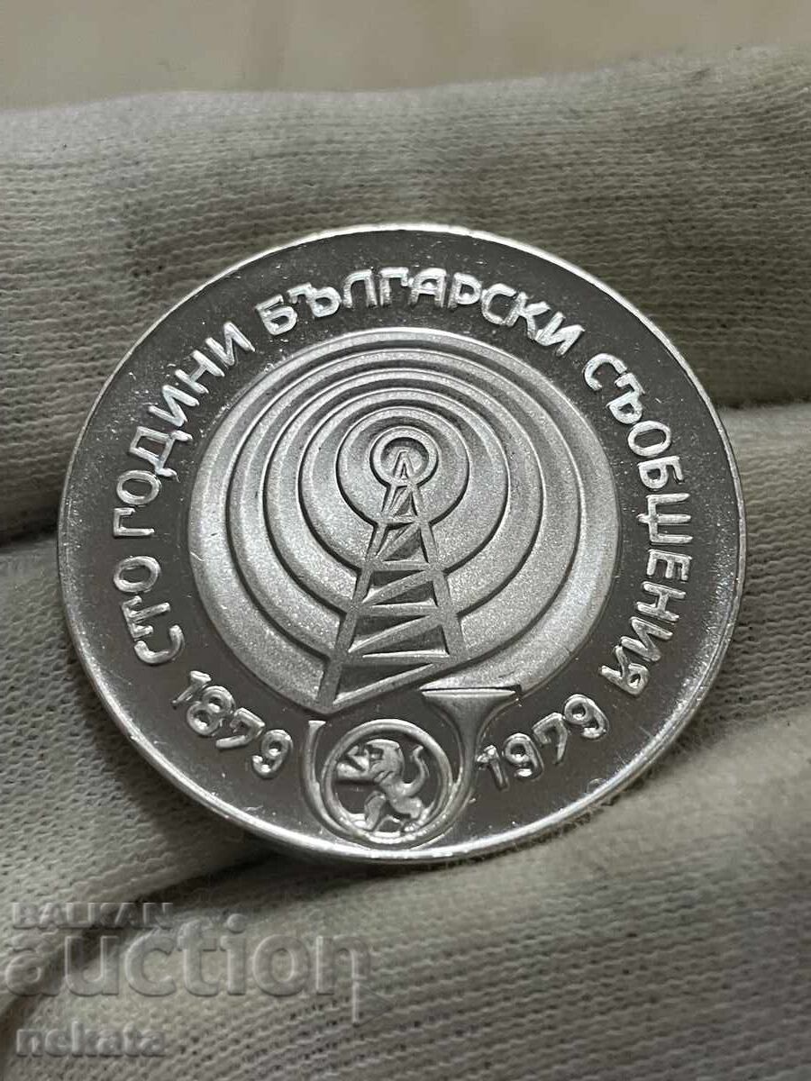 Bŭlgariya, 5 leva 1979, Bŭlgarski sŭobshteniya, Ματ-Γκλαντς με τιμή 151.80 BGN | € 77.61 Bŭlgariya, 5 leva 1979, Bŭlgarski sŭobshteniya, Ματ-Γκλαντς με τιμή 151.80 BGN | € 77.61