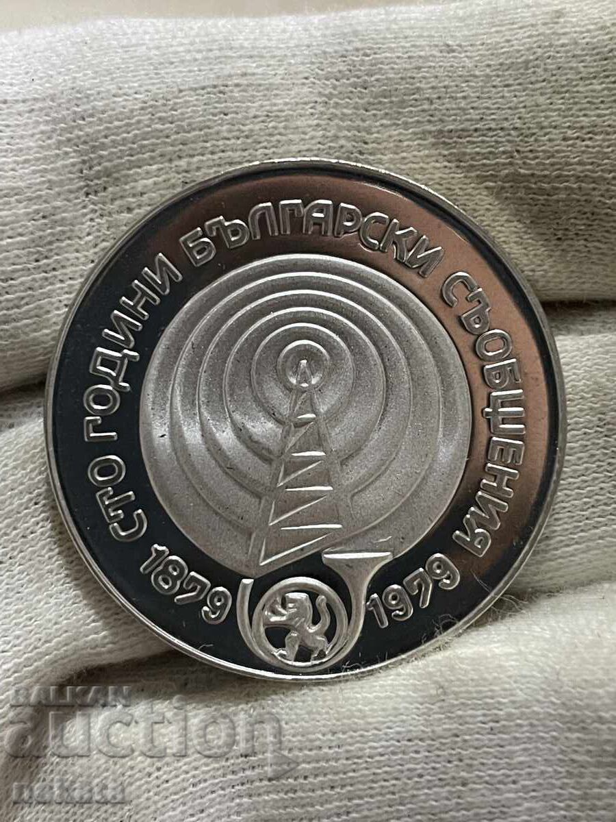 Δημοπρασία Bŭlgariya, 5 leva 1979, Bŭlgarski sŭobshteniya, Ματ-Γκλαντς Δημοπρασία Bŭlgariya, 5 leva 1979, Bŭlgarski sŭobshteniya, Ματ-Γκλαντς
