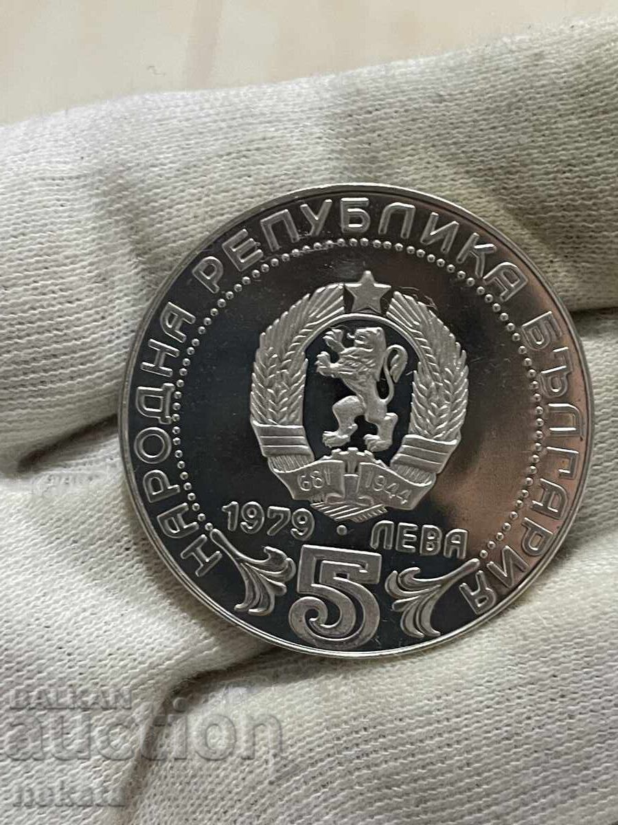 Παράδοση Bŭlgariya, 5 leva 1979, Bŭlgarski sŭobshteniya, Ματ-Γκλαντς Παράδοση Bŭlgariya, 5 leva 1979, Bŭlgarski sŭobshteniya, Ματ-Γκλαντς